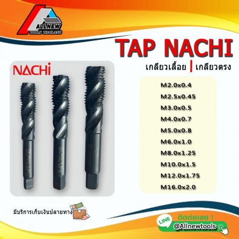 MACHINE TAP AL By NACHI